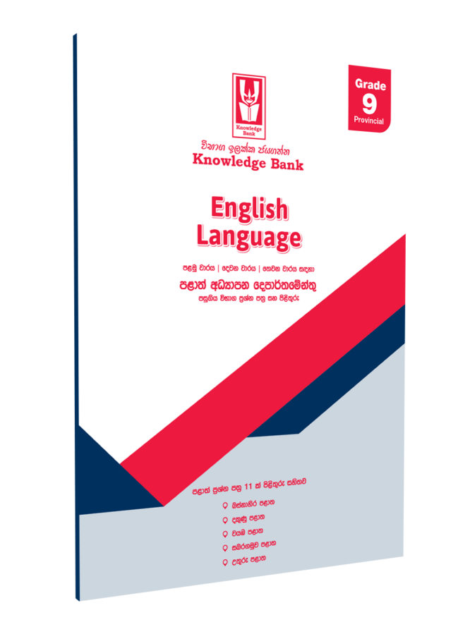 grade-9-english-language-provincial-knowledge-bank-publishers